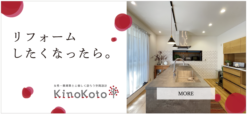 KinoKoto