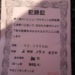 記録証頂きました☆