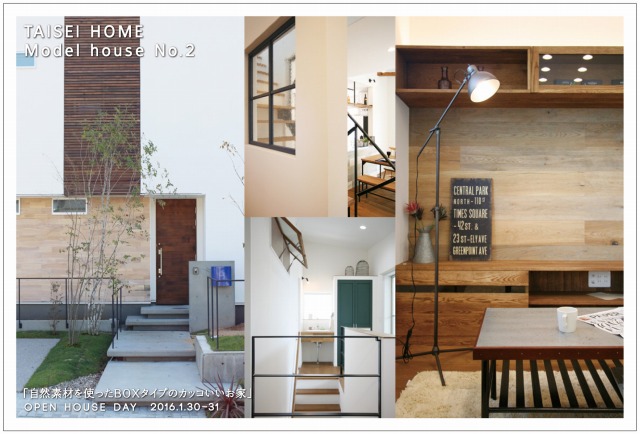 H28.1-旭北町-Model-house-No