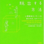 社長がラインで買って欲しいといわれた最初の本です