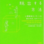 社長がラインで買って欲しいといわれた最初の本です