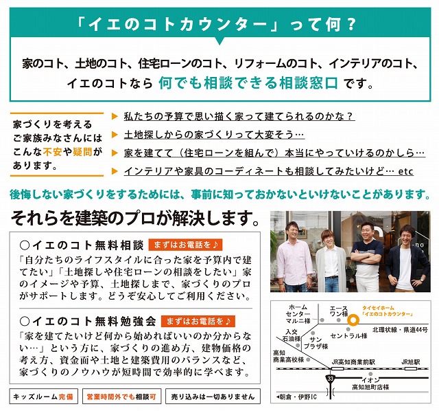 高知市中水道で「明るく開放的な空間が広がる2Fリビングのある家」が完成しました。今回の自然素材とオーダーメイドのお家は、シンプルでちょっとカッコいい、Oさま憧れの大人ナチュラルハウス。人目を気にせず、のびのびと暮らすことができる2Fリビングはとっても快適です。