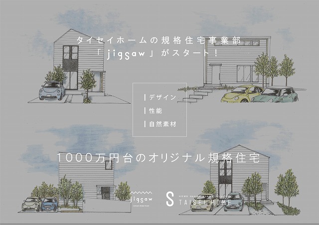 1000万円台のオリジナル規格住宅 デザイン 高性能 自然素材の家 高知の新築 注文住宅 自然素材の家 1000万円台のオリジナル規格住宅 デザイン 高性能 自然素材の家 高知の新築 注文住宅 自然素材の家