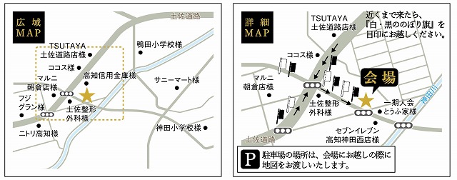 タイセイホームの企画住宅が高知市朝倉甲に完成しました。今までとはまったく違ったカッコいい高級感のある中庭シリーズの企画住宅です。完成見学会をお知らせします。