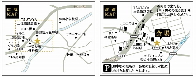 タイセイホームの企画住宅が高知市朝倉甲に完成しました。今までとはまったく違ったカッコいい高級感のある中庭シリーズの企画住宅です。完成見学会をお知らせします。