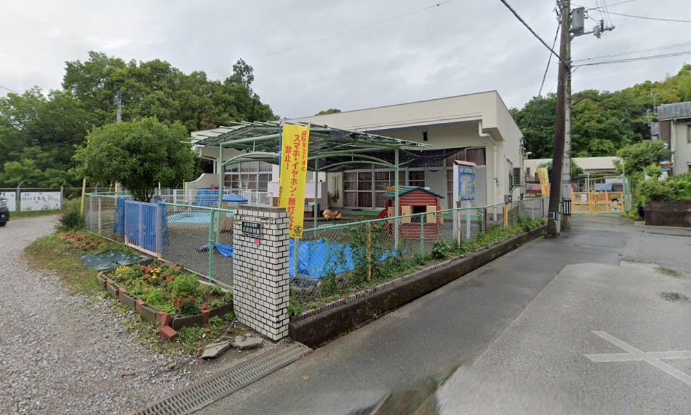 春野平和保育園