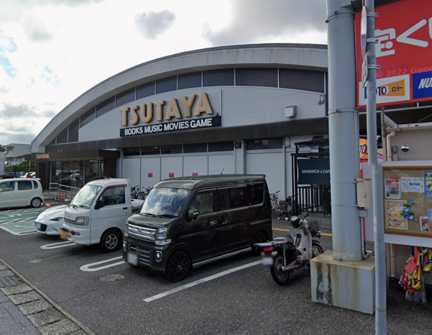 TSUTAYA中万々店